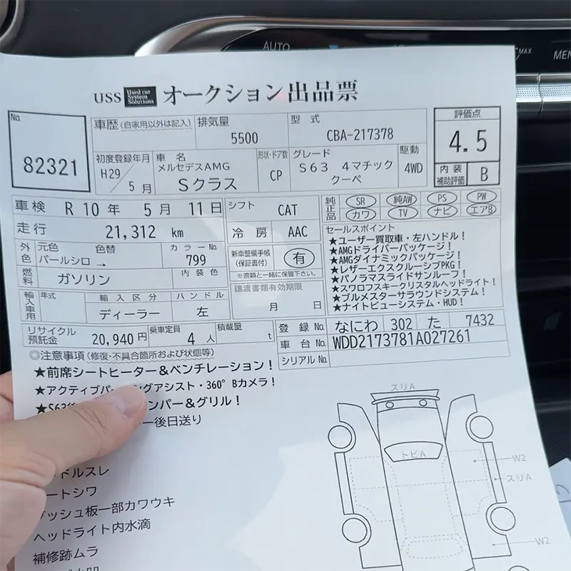 Mercedes S-Class auction sheet used to set a Japanese auction bid limit